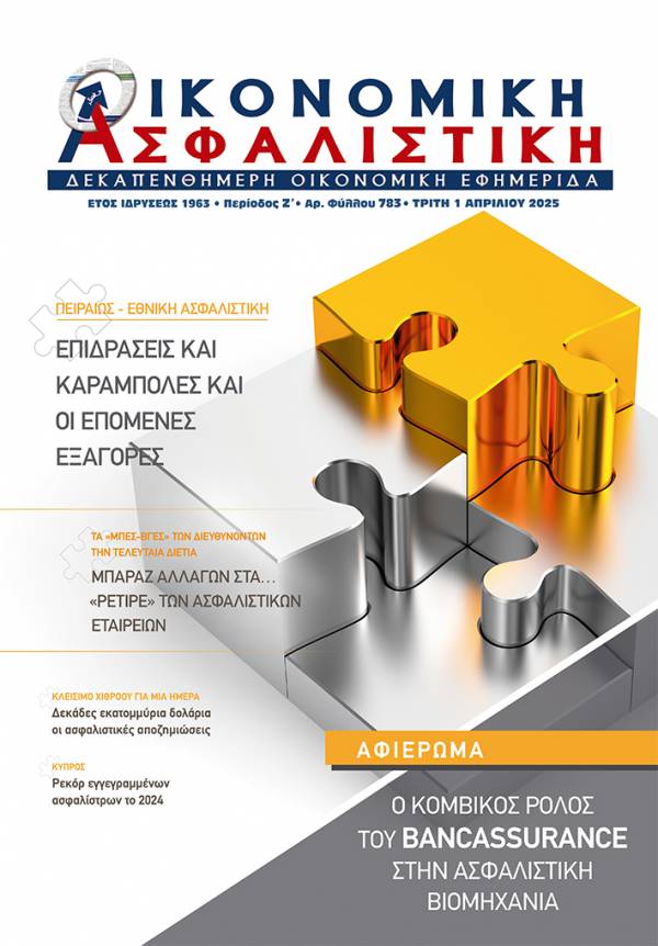 1η Απριλίου 2025