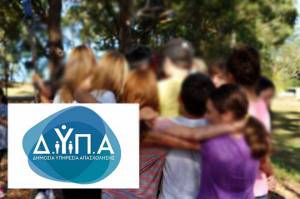 Έως τις 12/5 οι αιτήσεις για τα 70.000 voucher παιδικών κατασκηνώσεων της ΔΥΠΑ
