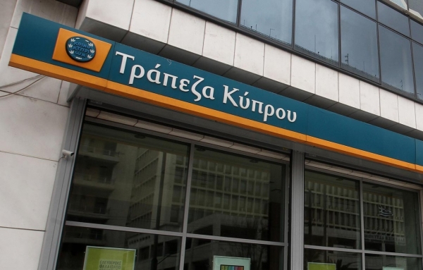 Τράπεζα Κύπρου: 82 νέα ακίνητα προς πώληση από €450