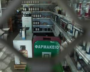 Φάρμακα: Τι αλλάζει από 1ης Ιουνίου για τους ασφαλισμένους του ΕΔΟΕΑΠ - Το 55% της δαπάνης αφορά στα δωρεάν ΦΥΚ και ειδικών παθήσεων