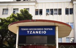 ΕΔΕ στο Τζάνειο για το σοβαρό λάθος με την 62χρονη - Η ανακοίνωση του Νοσοκομείου
