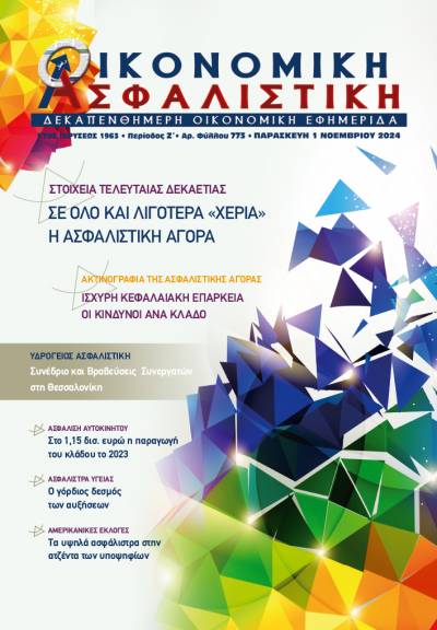 1η Νοεμβρίου 2024