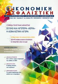 1η Νοεμβρίου 2024