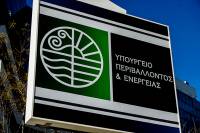 Το ΥΠΕΝ διαψεύδει τα δημοσιεύματα που κάνουν λόγο για αυξήσεις τιμών λόγω DRS