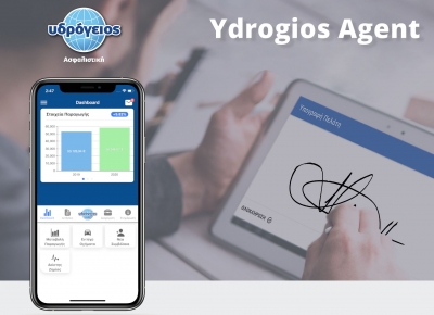 «Ydrogios Agent»: Το εμπλουτισμένο app για τους ασφαλιστικούς διαμεσολαβητές της Υδρογείου Ασφαλιστικής