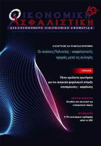 15η Μαϊου 2023