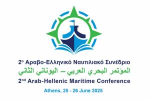 Στις 25-26 Ιουνίου το 2ο Αραβο-Ελληνικό Ναυτιλιακό Συνέδριο στην Αθήνα