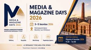 «Media &amp; Magazine Days 2026»: Ένα τριήμερο εκδηλώσεων για την αξία της έντυπης ενημέρωσης