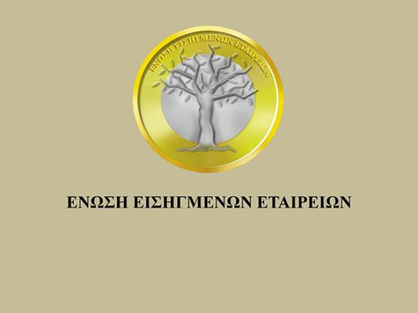 Νέα Διοικούσα Επιτροπή στην Ένωση Εισηγμένων Εταιρειών
