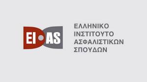 Το νέο ΔΣ του Ελληνικού Ινστιτούτου Ασφαλιστικών Σπουδών (ΕΙΑΣ)