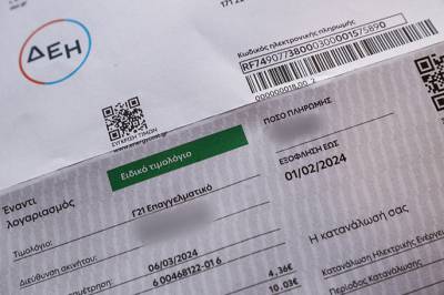 ΔΕΗ: Στα 15,5 σεντς το πράσινο τιμολόγιο Δεκεμβρίου