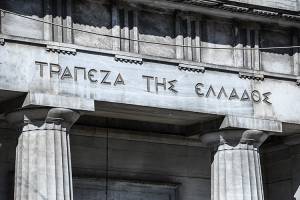 ΤτΕ: Στα 69,4 δισ. ευρώ η αξία των ιδιωτικών δανείων που διαχειρίζονται οι servicers, μειωμένα κατά 1,7 δισ. σε ένα τρίμηνο