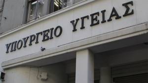Επέκταση συνεργασίας του ΕΣΥ με τον ιδιωτικό τομέα Υγείας