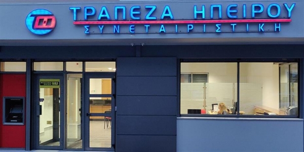 Τράπεζα Ηπείρου: Εγκαίνια νέου καταστήματος στη Φιλιππιάδα