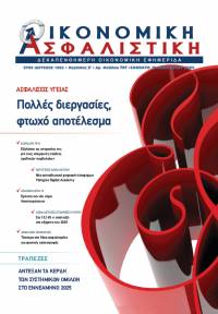15 Νοεμβρίου 2025
