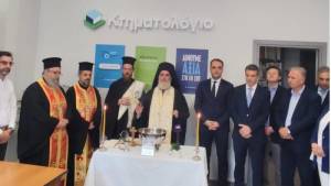 Κτηματολόγιο: Εγκαίνια για το νέο Υποκατάστημα Ορεστιάδας