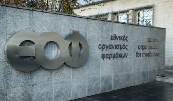 Ποια αντισηπτικά απαγορεύει ο ΕΟΦ
