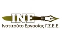 ΙΝΕ ΓΣΕΕ: Εκτιμήσεις για την πορεία της ελληνικής οικονομίας το 2021 και το 2022