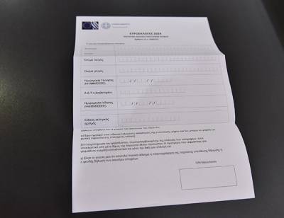 Υπ. Εσωτερικών: Ερωτήσεις και απαντήσεις για την Επιστολική Ψήφο