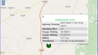 Σεισμός 4,9 Ρίχτερ στη Μυτιλήνη