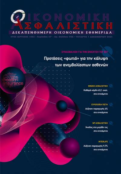 1η Δεκεμβρίου 2021