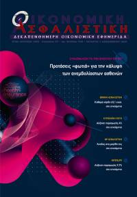 1η Δεκεμβρίου 2021