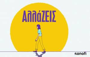 #allaZeis: Νέα εκστρατεία ενημέρωσης για την Ατοπική Δερματίτιδα από τη Sanofi Ελλάδας