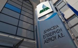 ΤΑΙΠΕΔ: Ματαίωση της διεθνούς διαγωνιστικής διαδικασίας για την πώληση του 65% της ΔΕΠΑ ΕΜΠΟΡΙΑΣ Α.Ε.
