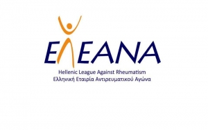 ΕΛΕΑΝΑ: Πρώτο βραβείο στον Ευρωπαϊκό Διαγωνισμό της PAIN ALLIANCE EUROPE για την εφαρμογή StigmApp