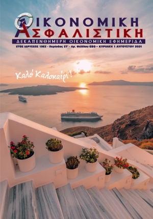 1η Αυγούστου 2021