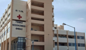 Θήβα: Έφυγε από τη ζωή 15χρονη που νοσηλευόταν με κορωνοϊό