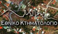 Στην οδό Ηπείρου 63, το Κτηματολογικό Γραφείο Αθηνών από τις 22 Οκτωβρίου