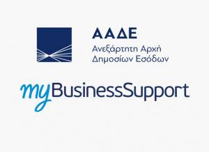 Ανοιχτή η πλατφόρμα "myBusinessSupport" για επιχορηγήσεις στις σεισμόπληκτες επιχειρήσεις στο Αρκαλοχώρι