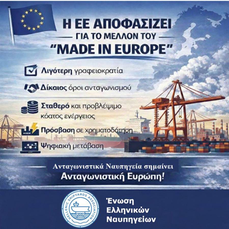 Ένωση Ελληνικών Ναυπηγείων: Κομβικός Ρόλος Ναυπηγικού Οικοσυστήματος στην Ευρωπαϊκή Στρατηγική Αυτονομία