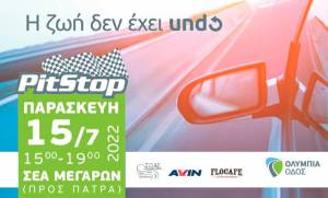 «PitStop για την Οδική Ασφάλεια» από την Ολυμπία Οδό και το Ι.Ο.ΑΣ. με Δωρεάν τεχνικό έλεγχο και πολλά δώρα