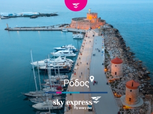 Διεθνής καμπάνια προβολής “Greece is bliss” από την SKY express
