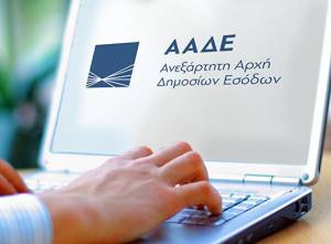 ΑΑΔΕ: Νέα υπηρεσία άμεσης βιντεοκλήσης στο myAADElive