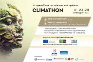 «CLIMATHON» στο Λαύριο: Ένα συνέδριο ιδεών για την αντιμετώπιση της κλιματικής αλλαγής