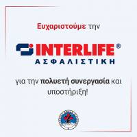 INTERLIFE και Ελληνική Ομάδα Διάσωσης: 10 χρόνια συνεργασίας