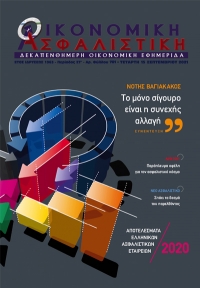 15η Σεπτεμβρίου 2021