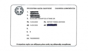 Εκδόθηκαν τα πρώτα ψηφιακά διπλώματα - Στα email των επιτυχόντων εντός 24 ωρών