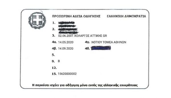 Εκδόθηκαν τα πρώτα ψηφιακά διπλώματα - Στα email των επιτυχόντων εντός 24 ωρών