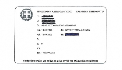 Εκδόθηκαν τα πρώτα ψηφιακά διπλώματα - Στα email των επιτυχόντων εντός 24 ωρών