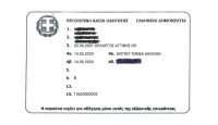 Εκδόθηκαν τα πρώτα ψηφιακά διπλώματα - Στα email των επιτυχόντων εντός 24 ωρών