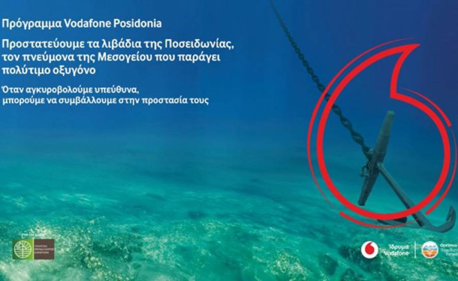 Ναυτικός Όμιλος Ελλάδος: Νέα δράση στο πλαίσιο του Vodafone Posidonia