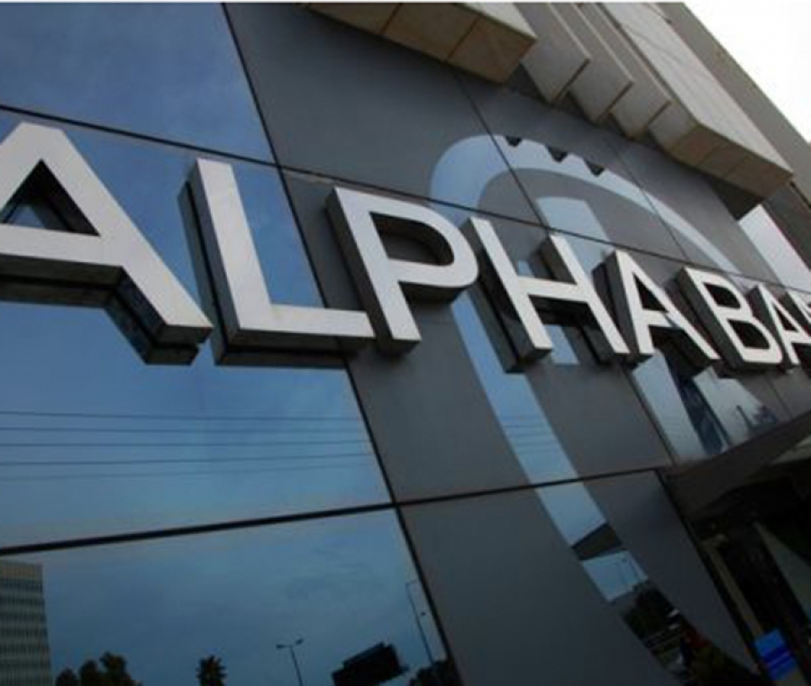 Alpha Bank: Στις 25 αντί στις 26 Νοεμβρίου τα αποτελέσματα εννεαμήνου