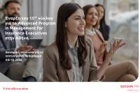 Eurolife FFH: Έναρξη του 15ου κύκλου για το επιτυχημένο Advanced Program in Management for Insurance Executives