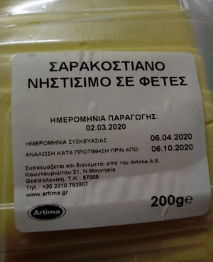 ΕΦΕΤ: Ανάκληση φυτικού υποκατάστατου τυριού