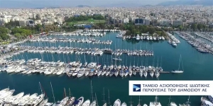 ΤΑΙΠΕΔ: Επτά επενδυτικά σχήματα στην επόμενη φάση για την αξιοποίηση του Οργανισμού Λιμένος Ηγουμενίτσας