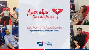 INTERLIFE: 12 χρόνια εθελοντική αιμοδοσία